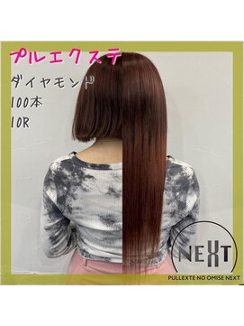 プルエクステのお店ネクスト(NEXT) #プルエクステ #エクステ #シールエクステ#東京エクステ