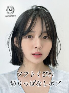 マックスビューティーギンザ(MAXBEAUTY GINZA)　 ソフトくびれ切りっぱなしボブ☆銀座/東京駅