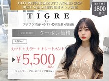 ティグルフォーヘア(TIGRE for hair)