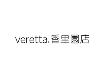 メンズサロン【メンズパーマ/フェザー/ツイスト/ツイスパ】 veretta. 香里園店の写真/最初から最後まで一人が担当♪理想を形にするメンズサロン◎