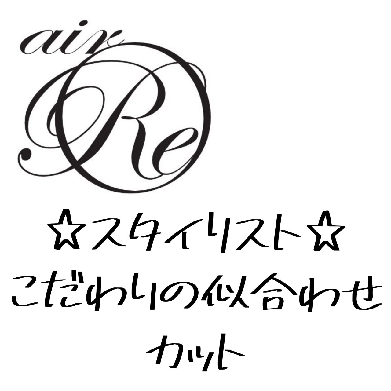 スタイリスト似合わせカット \4400