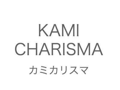 《カミカリスマ3年連続受賞サロン》[インナーカラー/ブリーチ]