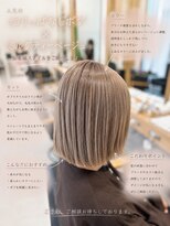 アース 若葉台店(EARTH)&nbsp;切りっぱなしボブ×ミルクティーブロンドで柔らかく見せる透明感