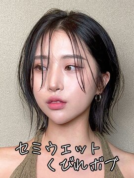 マックスビューティーギンザ(MAXBEAUTY GINZA)　 セミウェットくびれボブ☆銀座/東京駅