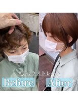 ディライト(Delight) 《地毛風シルクストレート》before/after