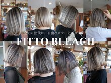 スタジオフィット(STUDIO FITTO)の雰囲気（世代に関係なく、自由にファッションを楽しむあなたを応援します）