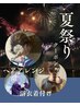【浴衣着付け＆アレンジコース】夏祭りor夏のお出かけに★