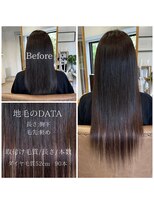 フツーロ 栄(FUTURO)&nbsp;プルエクステ