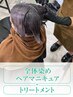 全体染めヘアマニキュア＋トリートメント《リッチケア》　¥6710→¥6210～