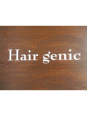 ヘアージェニック(hair genic)