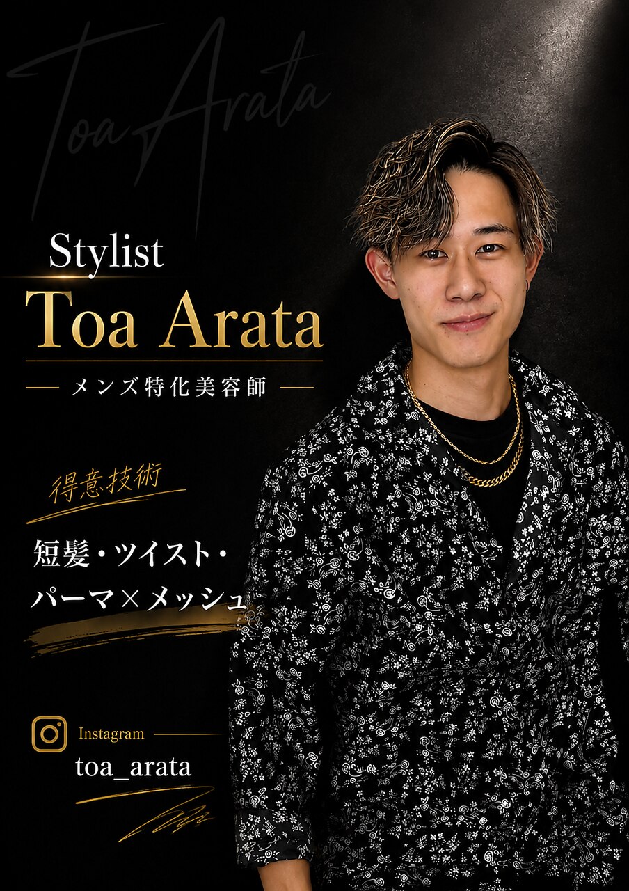 美容師・スタイリスト｜ブルーオーシャン 久留米店(BlueOcean