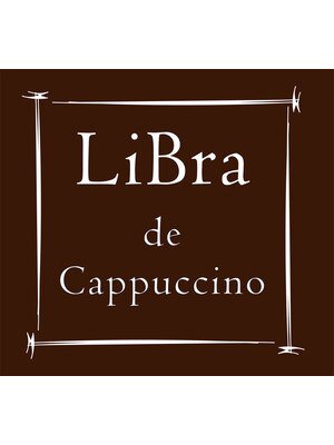 リブラ デ カプチーノ(LiBra de Cappuccino)