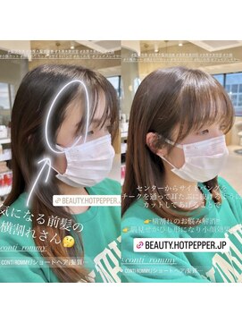 コンティロミー(CONTI ROMMY.) 可愛い顔まわりカット☆小顔カット/サイドバング/おくれ毛