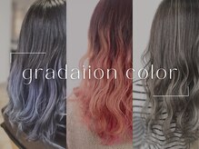 海外セレブのように！【グラデーションカラー】