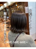 【RYUasia越谷店】白髪リメイク