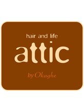 attic 【アティック】