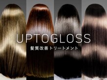 【初めてのお客様は35％off】メディアでも話題の高濃度水素トリートメント『UPTOGLOSS』の髪質改善とは？