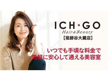 イチゴ 祖師ヶ谷大蔵店(ICH GO)の写真