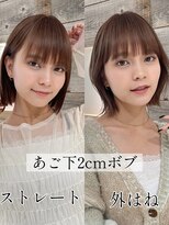 シェノン バイ アランスミシー 表参道(CHAINON by Alan smithee)&nbsp;大人ボブ　ベージュ　タッセルボブ　切りっぱなしボブ