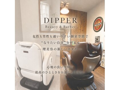 DIPPER Beauty&Barber【11/6 NEW OPEN（予定）】の写真