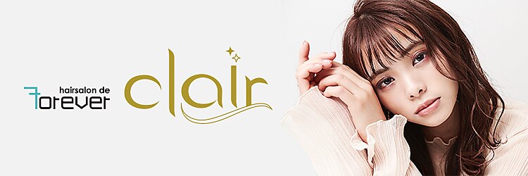 ヘアーサロン デ フォーエバークレール(hairsalon de Forever clair)のサロンヘッダー