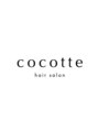 ココット(cocotte)/坪田　直子