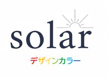 ソル(solar)