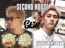 スキルセカンドハウス 天神(SKILL SECOND HOUSE)
