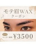眉スタイリング