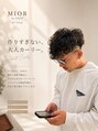 ミオール バイ ココ(MIOR by COCO) 大人カーリーパーマ、スペインカールベース