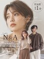 エヌアンドエー 草加店(N&A)/N&A草加店 