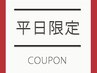 【5/20～24まで◎限定クーポン】カット＋カラー　￥13730→￥9020