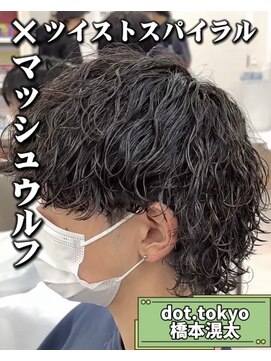 メンズ サロン ドット トウキョウ 町田店(men's salon dot. tokyo) マッシュウルフ×ツイスパ