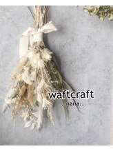 ワフトクラフト(waft craft) nana 