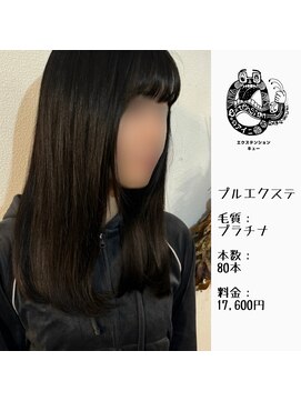 エクステンション キュー(extension Q) プルエクステ/プラチナ毛質42cm(胸上)