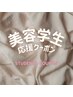 【美容学生50%off】『選べるカラー』+Aujuaトリートメント ￥13200→￥6600