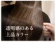 プロビューティーサロン(PRO BeautySalon)の写真