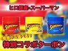 【スーパーマン×ヒロ銀座コラボ】カットコース+スーパーマングリース¥12430