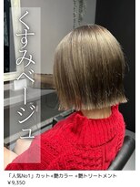 ネリネ(Nerine)&nbsp;くすみブロンド