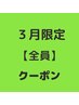 ☆全員☆艶髪カラー+選べるトリートメント　10100円