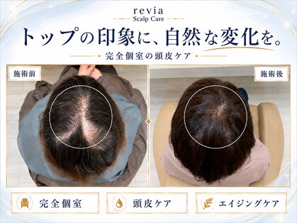 レヴィア(revia)の写真