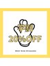 【全員】6回目のご来店まで使える！学割クーポン20%OFF