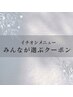 ↓↓◆大人気選ばれるメニューから選びたい方は下記から◆↓↓