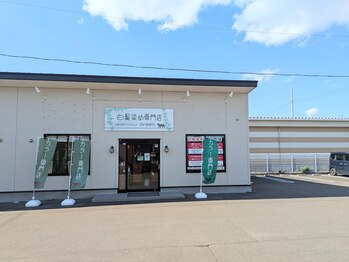 グリーン(Green)の写真/駐車場多数＆約1時間でサクッとツヤ髪☆お買い物ついでに便利な仙台市若林区【白髪染め専門店Green】
