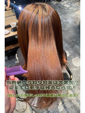 エノア 東京(ENORE) 縮毛矯正/ナチュラル/ストレート/モテ髪/艶髪/髪質改善