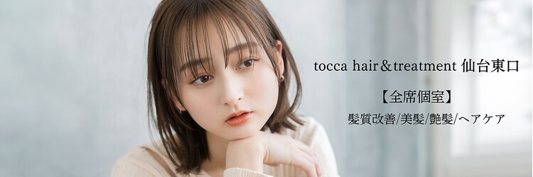 トッカ 仙台東口店(tocca)のサロンヘッダー