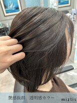 ミズリス(mizlis)&nbsp;大人可愛い透明感カラー