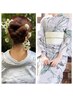 【夏限定!】ヘアセット&浴衣着付け60分 ¥6,600