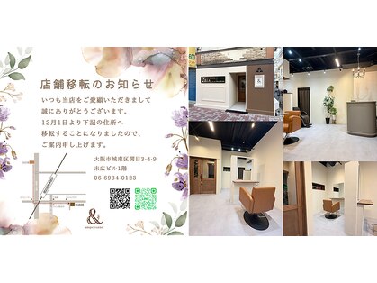 アンパサンド 関目店(&-ampersand)の写真