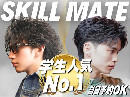 スキルメイト 天神(SKILL MATE)の写真